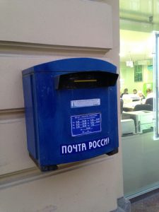 St-Petersbourg 15-03-16 Boîte aux lettres