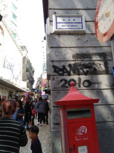 Chine-Macao-04-02-17-Beco-da-arruda-boite1