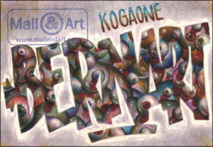 162C-SAPProject-KOGAONE-17-08-18